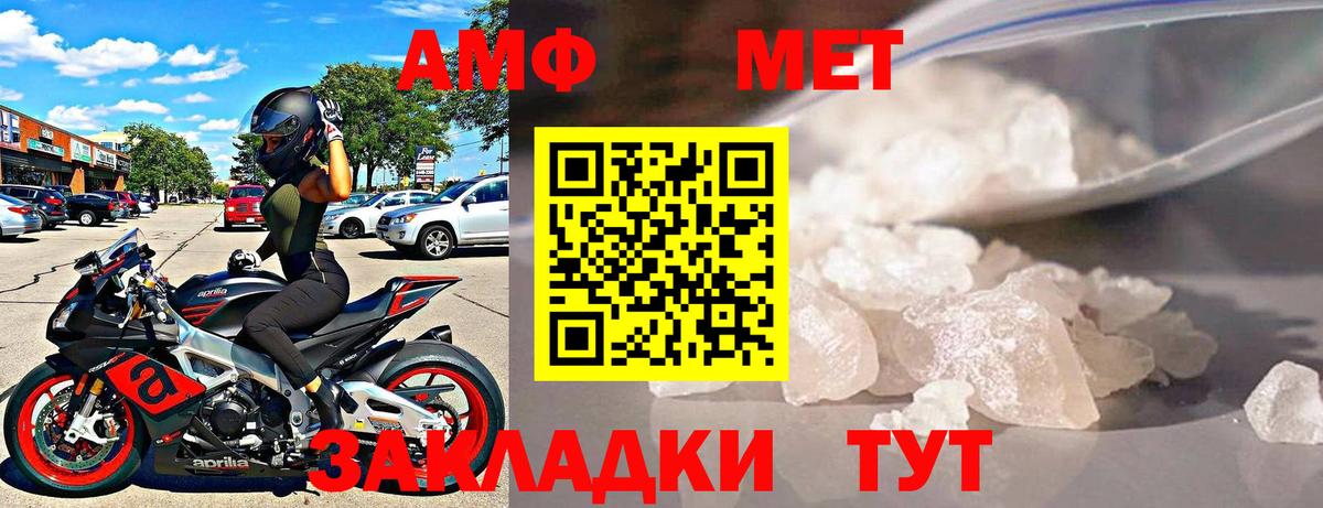 АМФ VHQ Острогожск