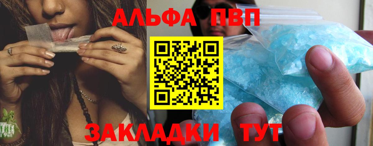 Alpha-PVP крисы CK Острогожск
