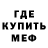 МЕТАМФЕТАМИН винт Jamie Fehst