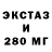 ЭКСТАЗИ MDMA tele4n