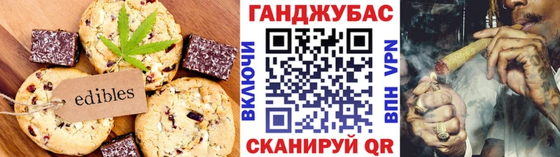 Печенье с ТГК конопля  где можно купить   Острогожск 