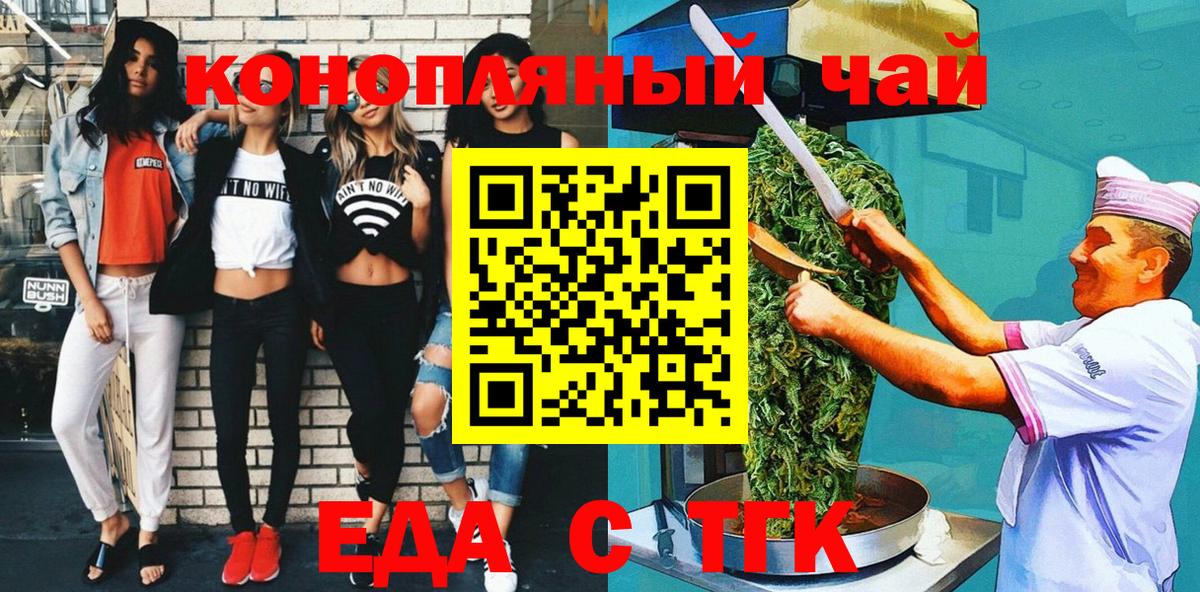 Острогожск  Canna-Cookies марихуана  Вход с VPN 