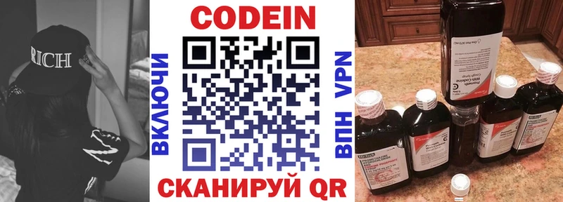 ссылка на мегу tor  Острогожск  Кодеиновый сироп Lean напиток Lean (лин) 