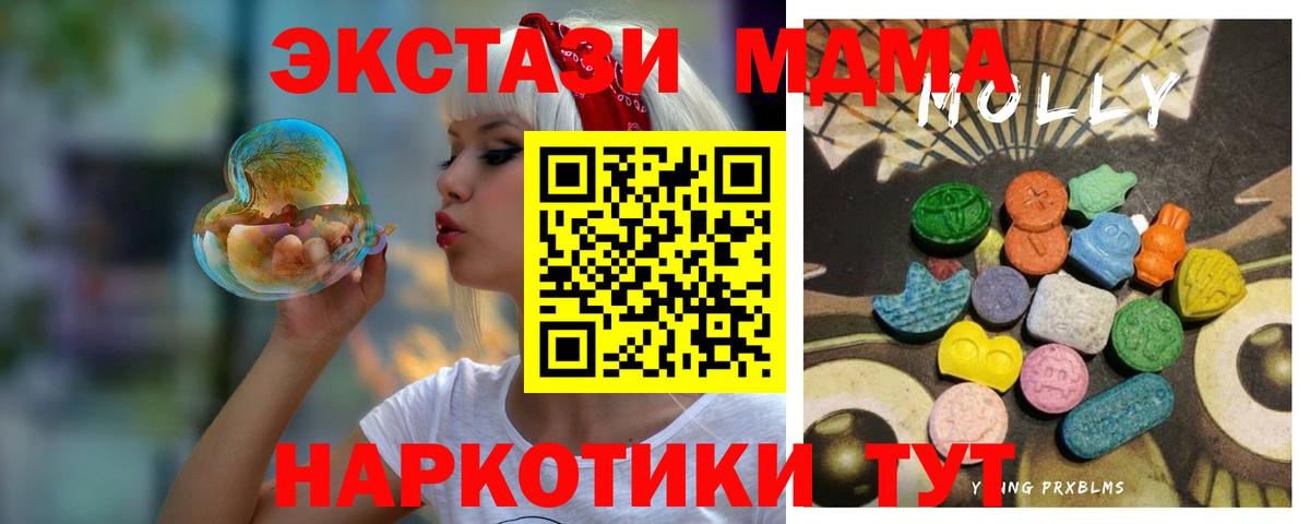 Экстази круглые  Вход с VPN  ЭКСТАЗИ  Острогожск 
