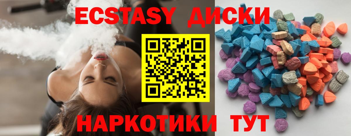 Экстази 99% Острогожск