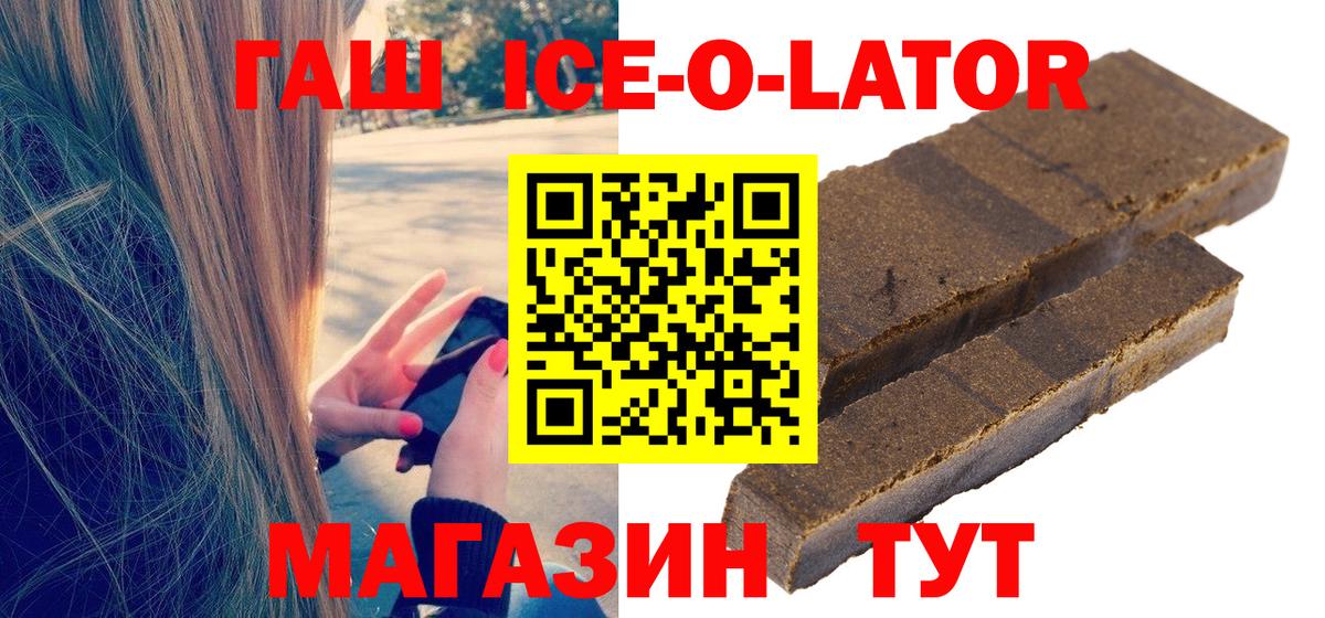 ГАШ индика сатива  Вход с VPN  Острогожск  ГАШ Cannabis 