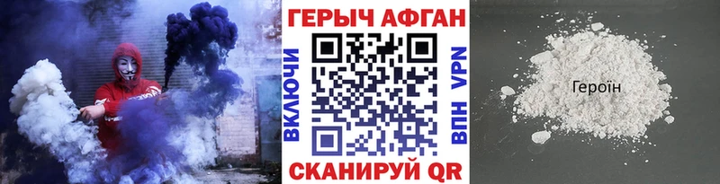 как найти закладки  Острогожск  Героин белый 