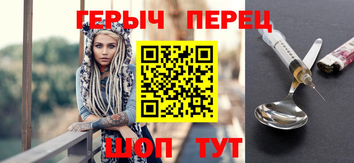Острогожск  ГЕРОИН гречка  ГЕРОИН  Вход с VPN 