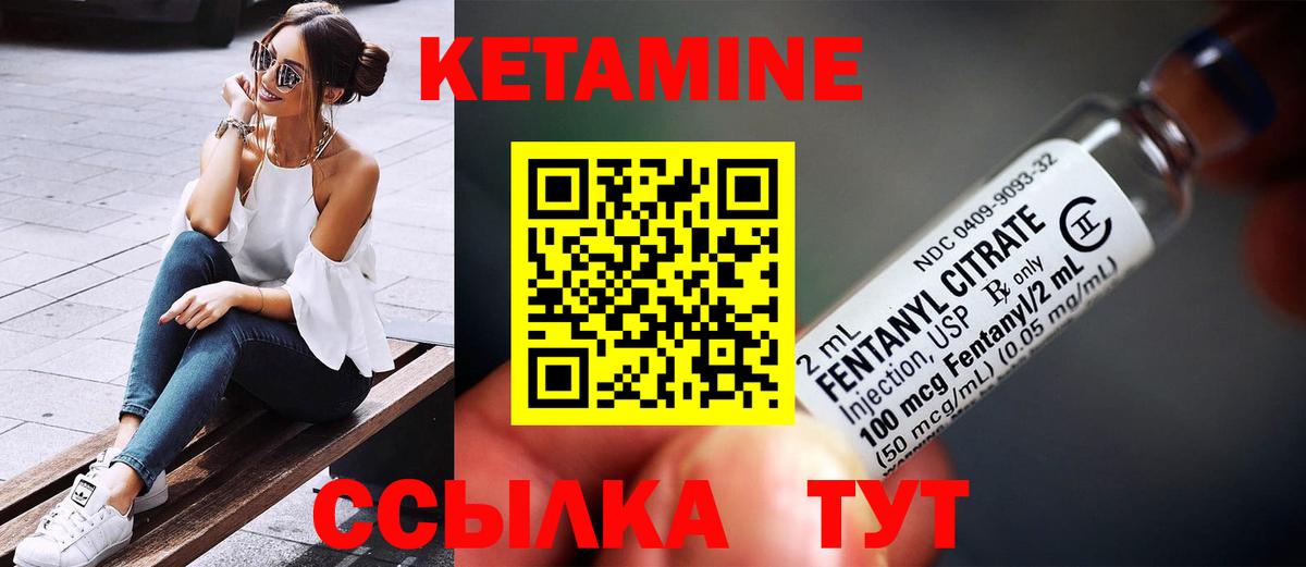 Кетамин ketamine  Вход с VPN  Острогожск 