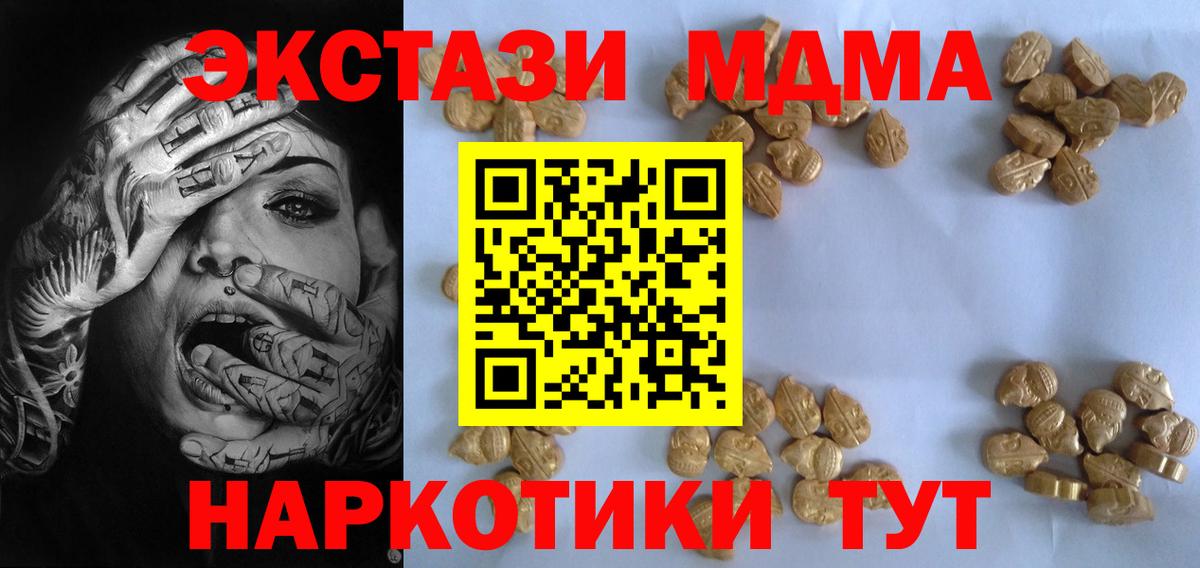 MDMA VHQ  Вход с VPN  Острогожск  МДМА молли 