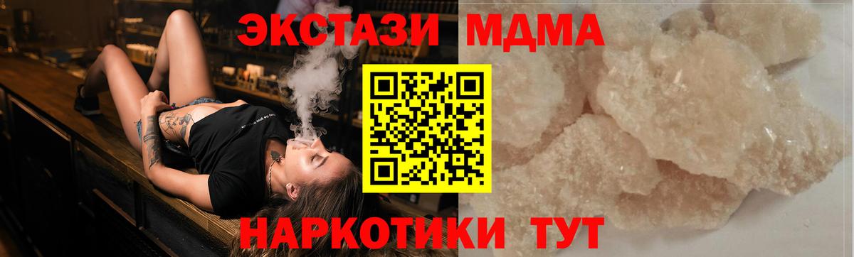 MDMA crystal Острогожск