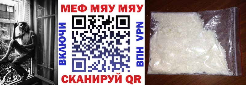 МЯУ-МЯУ мука  продажа наркотиков  Острогожск 