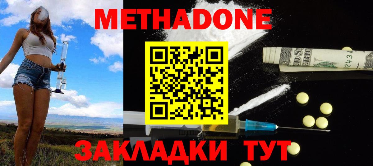 Острогожск  omg как войти  Вход с VPN  Метадон VHQ  МЕТАДОН methadone 