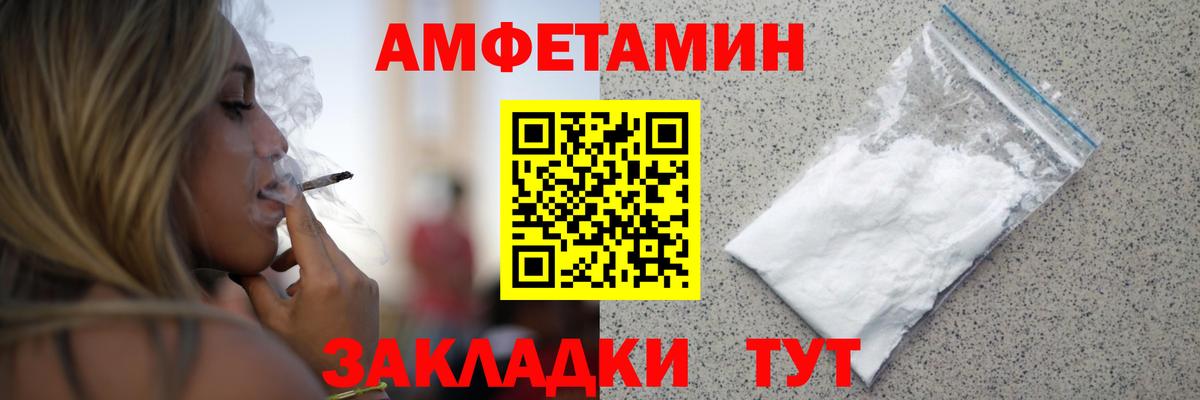 МЕТАМФЕТАМИН пудра Острогожск