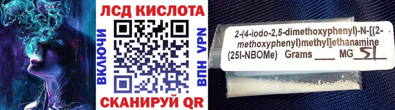 Марки NBOMe 1500мкг  Острогожск 