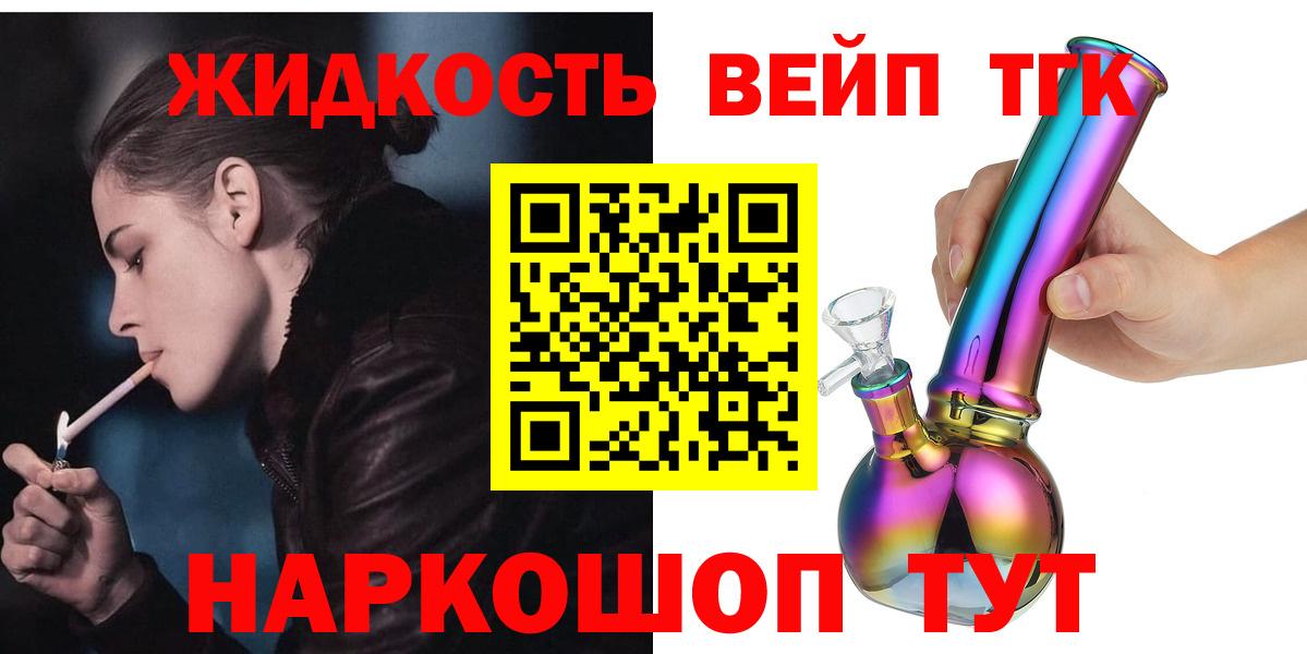 ТГК гашишное масло  ТГК гашишное масло  Вход с VPN  Острогожск 